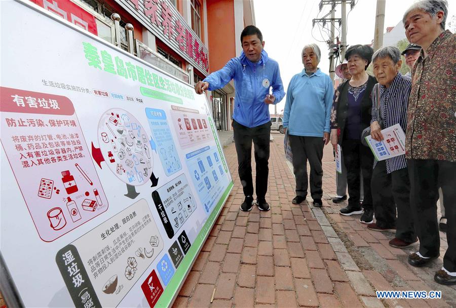 #CHINA-GARBAGE SORTING-EDUCATION (CN)