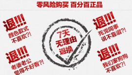 无理由退换货咋落实？