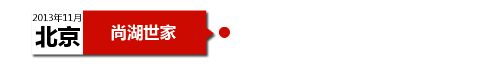 北京中海尚湖世家墙面以及天花板明显有渗漏的痕迹,外立粗糙