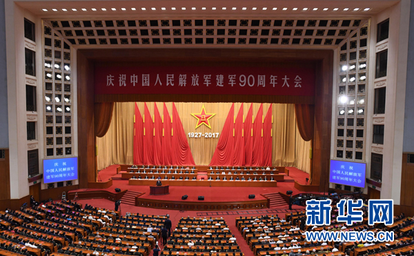 8月1日，庆祝中国人民解放军建军90周年大会在北京人民大会堂隆重举行。中共中央总书记、国家主席、中央军委主席习近平和李克强、张德江、俞正声、刘云山、王岐山、张高丽等出席大会。新华社记者 高洁 摄