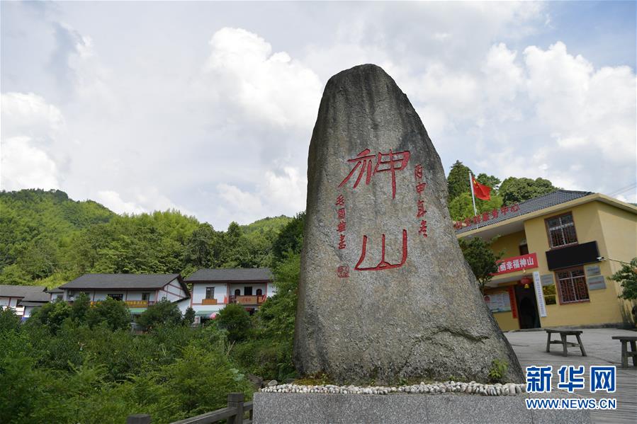 （新华全媒头条·走向我们的小康生活·图文互动）神山村“神奇”何在？——井冈山深处觅答案