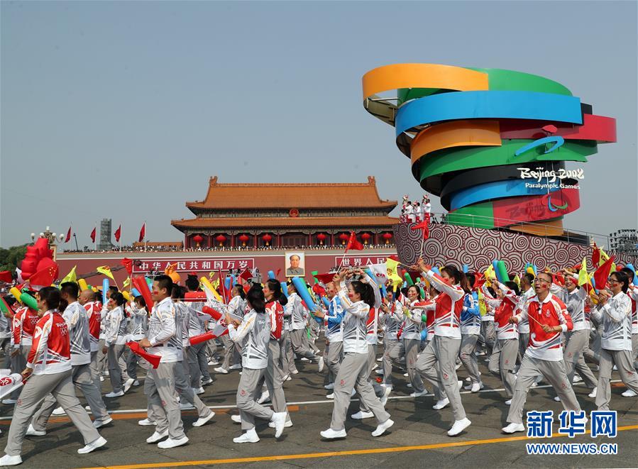 （国庆70周年·庆祝大会）庆祝中华人民共和国成立70周年大会在京隆重举行