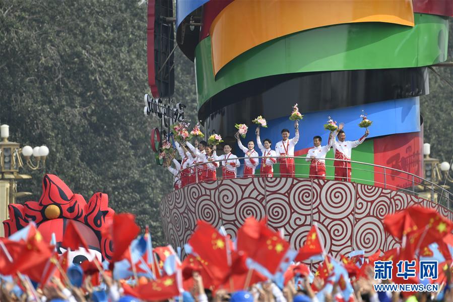 （国庆70周年·庆祝大会）庆祝中华人民共和国成立70周年大会在京隆重举行