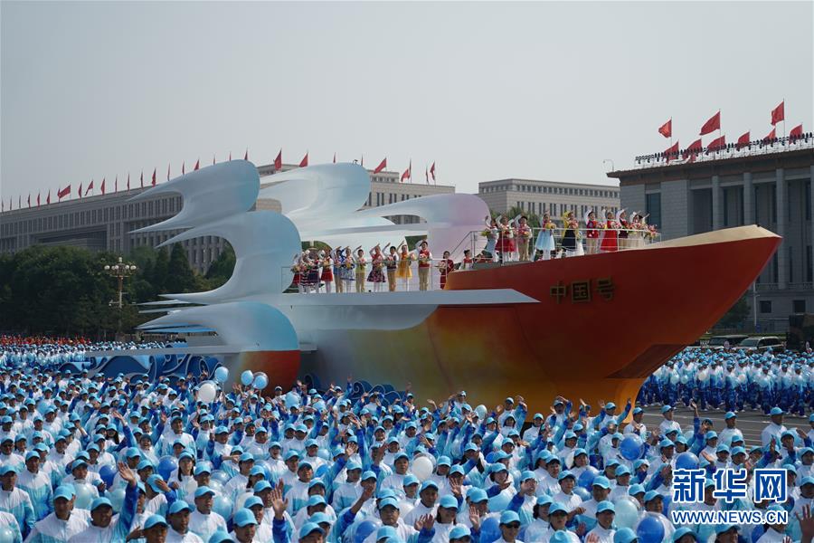 （国庆70周年·庆祝大会）庆祝中华人民共和国成立70周年大会在京隆重举行