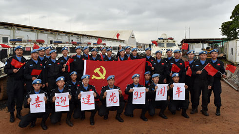 中国驻利比里亚维和防暴队纪念建党95周年