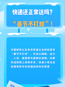 就地过年有顾虑？都给你安排好啦