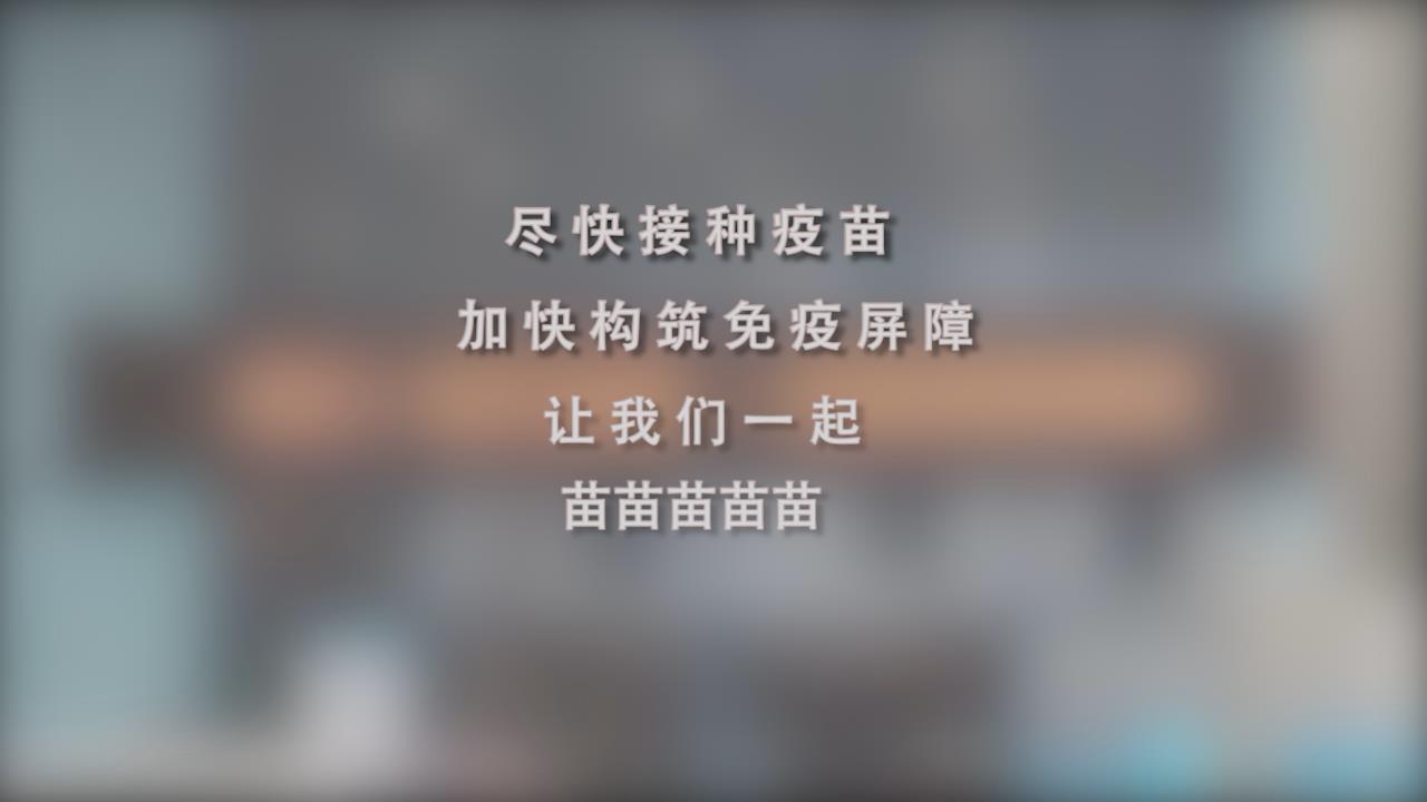 还在等什么？一起苗苗苗苗苗！